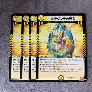 Miladante's heavenly treasure