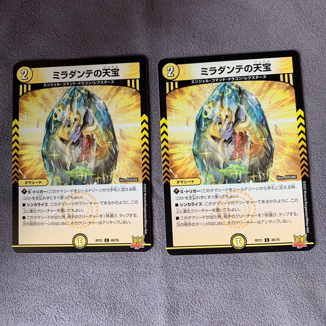 Miladante's heavenly treasure