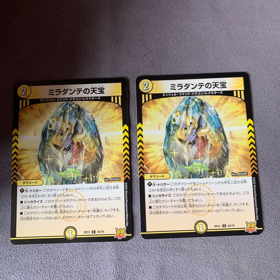 Miladante's heavenly treasure