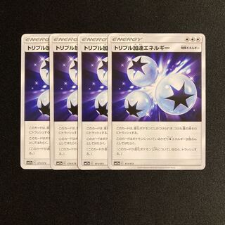 b83 Triple AccelerationEnergy SM12a Set of 4 Pokémon Treasurer