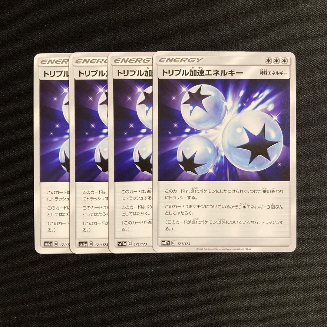 b84 Triple AccelerationEnergy SM12a Set of 4 Pokémon Treasurer