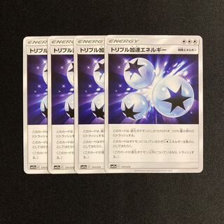 b84 Triple AccelerationEnergy SM12a Set of 4 Pokémon Treasurer