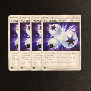 b85 Triple AccelerationEnergy SM12a Set of 4 Pokémon Treasurer