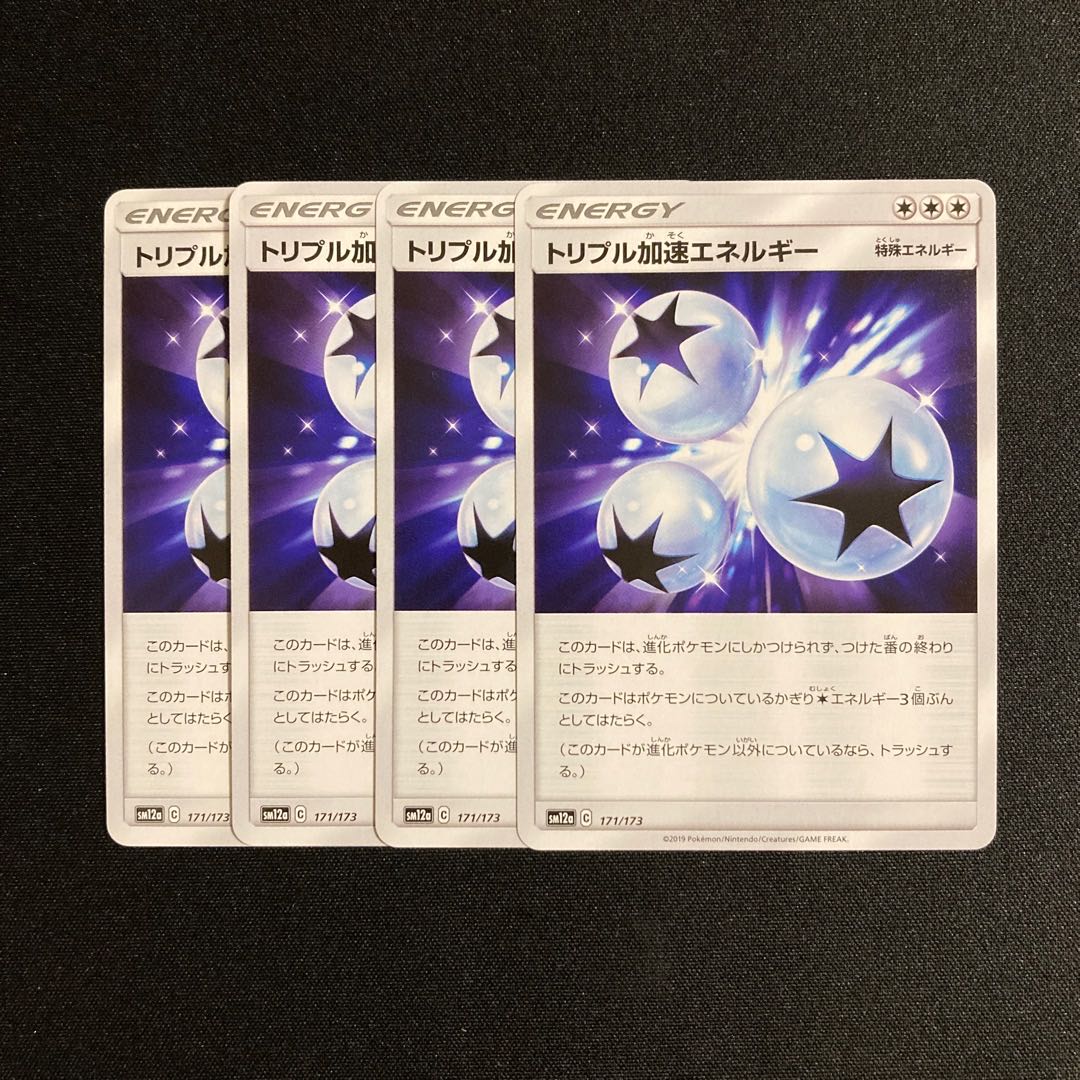 b86 Triple AccelerationEnergy SM12a Set of 4 Pokémon Treasurer