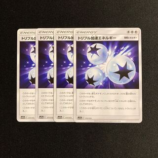 b87 Triple AccelerationEnergy SM12a Set of 4 Pokémon Treasurer