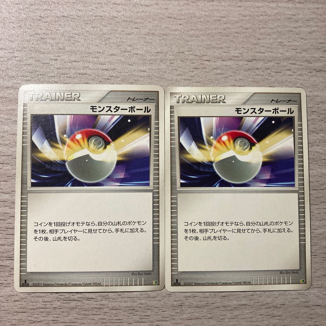 100 yen sale] 2 DP Poke Balls