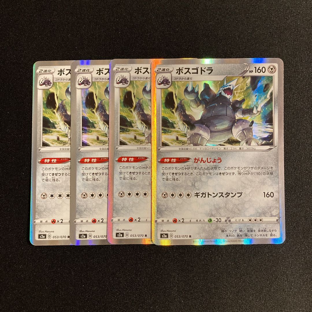 B98 ボスゴドラ R S2a キラ 4枚セット ポケモン トレトレの通販 トレトレ Magi トレカ専用フリマアプリ