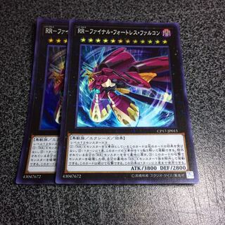 RRーファイナル・フォートレス・ファルコン【SR】