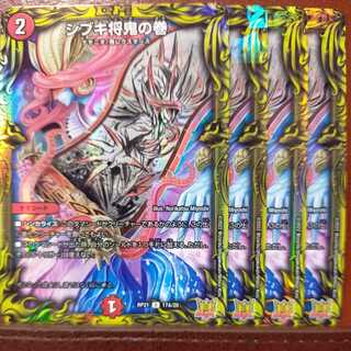 oyb728 set discount shibuki shogun oni no maki (20th rare spec.)