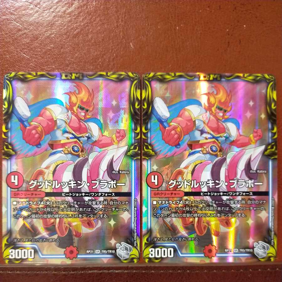 oyb729 set discount Good Luckin Bravo (20th silver treasure)