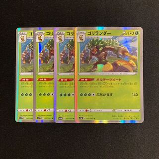 b104 Rillaboom R s1W Kira, set of 4, Pokémon Treasurer