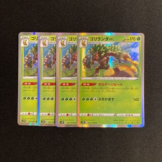 b105 Rillaboom R s1W Kira, set of 4, Pokémon Treasurer