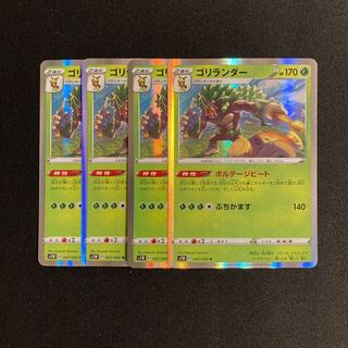 b106 Rillaboom R s1W Kira, set of 4, Pokémon Treasurer