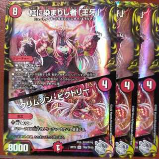 oyb730 set discount crimson dyed "Wang Fang"｜Crimson Victory