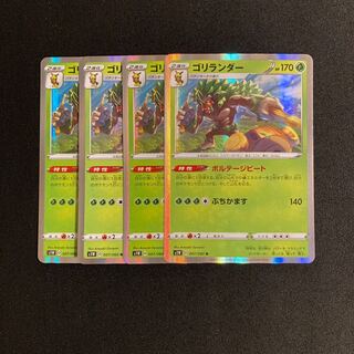 b107 Rillaboom R s1W Kira, set of 4, Pokémon Treasurer