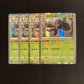 b109 Rillaboom s4a Kira, set of 4, Pokémon Treasurer