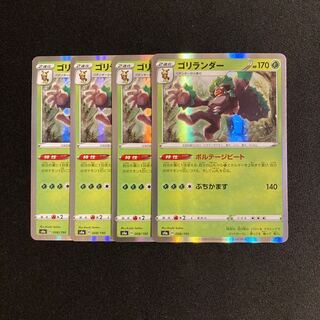 b113 Rillaboom s4a Kira, set of 4, Pokémon Treasurer