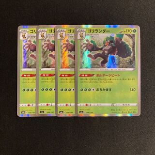 b116 Rillaboom s4a Kira, set of 4, Pokémon Treasurer