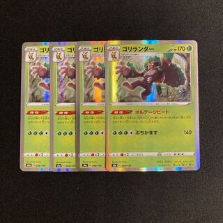 b117 Rillaboom s4a Kira, set of 4, Pokémon Treasurer