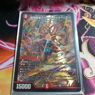 Psychic Shinra Star Apollonus Dragellion