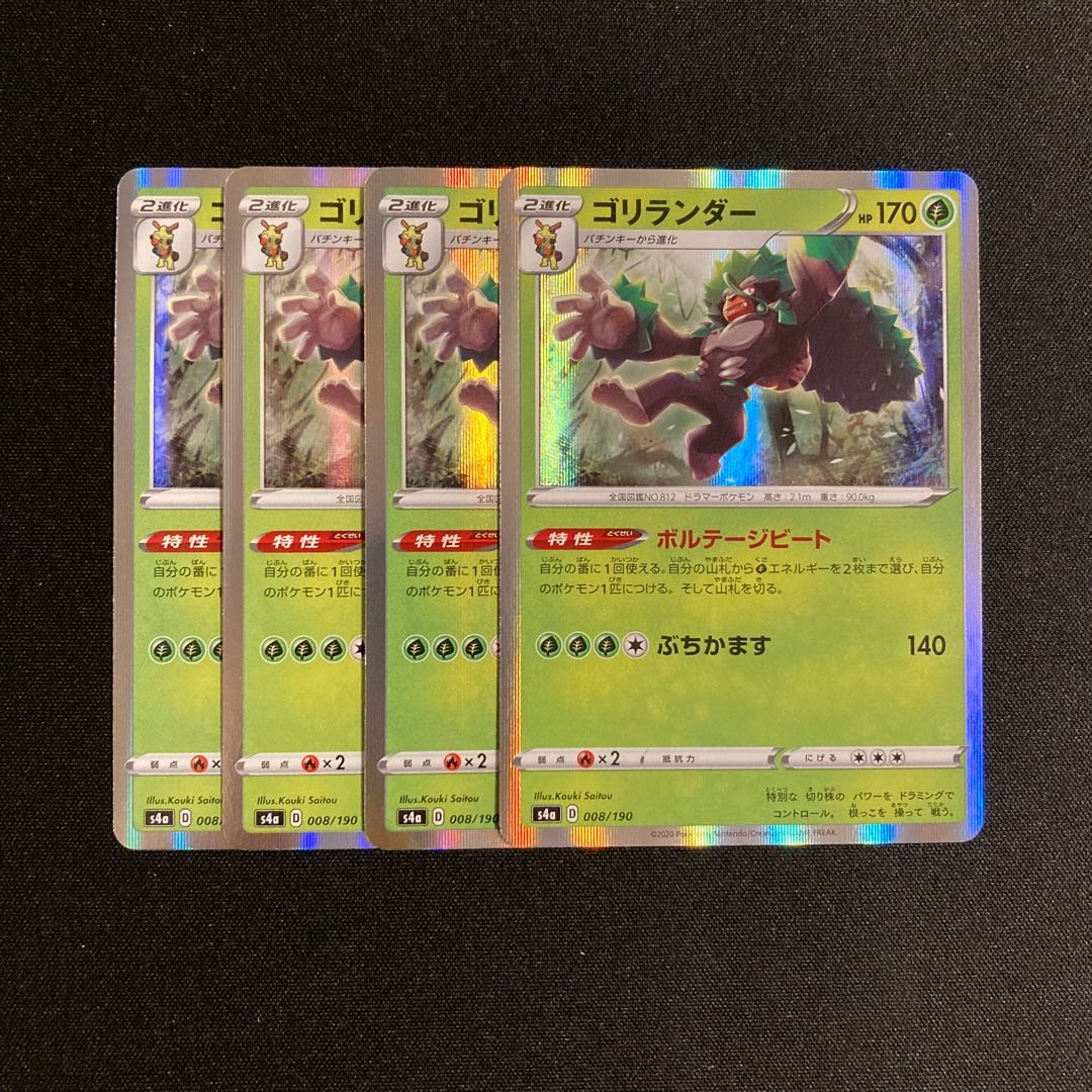 b118 Rillaboom s4a Kira, set of 4, Pokémon Treasurer