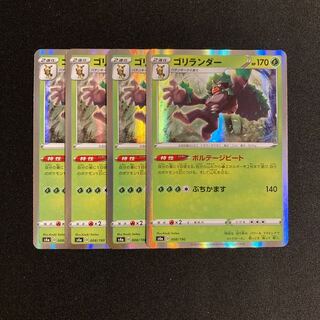 b118 Rillaboom s4a Kira, set of 4, Pokémon Treasurer