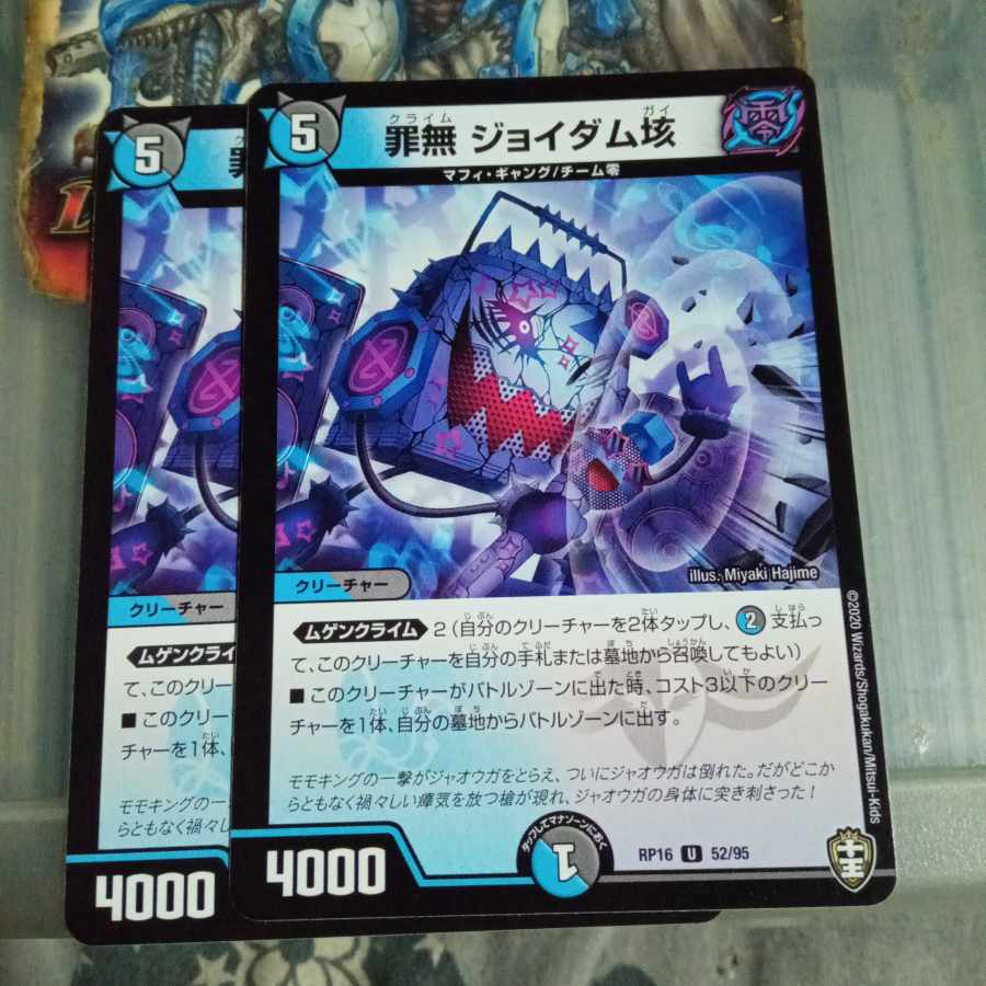 Set Discount Crime-free Joydam 100,000 U 52/95 Set of 2