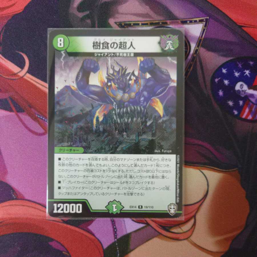 Psychic person of tree food