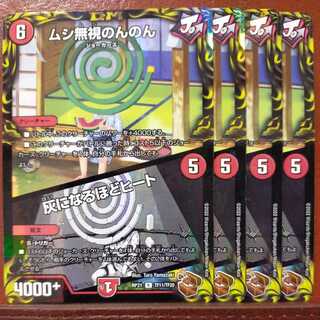 KONDORU san exclusive oyb732 set discount Insect Pay No Heed No Heed No Heed｜Heat to Ashes