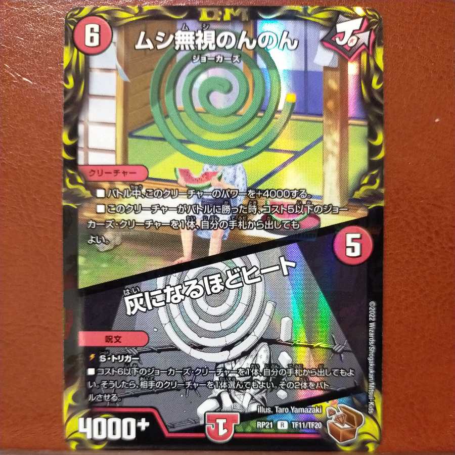 oyb set discount Insect Pay No Heed No Heed No Heed｜Heat to Ashes