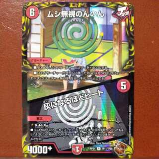 oyb set discount Insect Pay No Heed No Heed No Heed｜Heat to Ashes