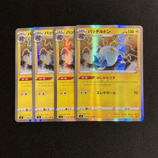 b127 パッチルドン R s3 キラ 4枚セット ポケモン トレトレ