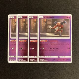 b129 Mr. Mime SMP2 Mirror, set of 4, Pokémon Treasurer