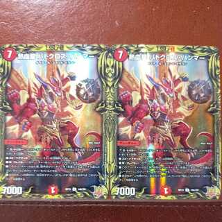 oyb736 set discount hot blood dragon batocross hammer