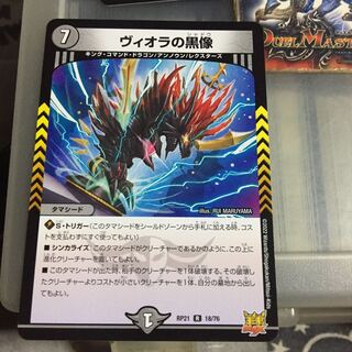 Exclusive Set Discount 1 black statue of Viola 1 piece of Kami Naru Kiki Kai "sub-devouring nothingness".