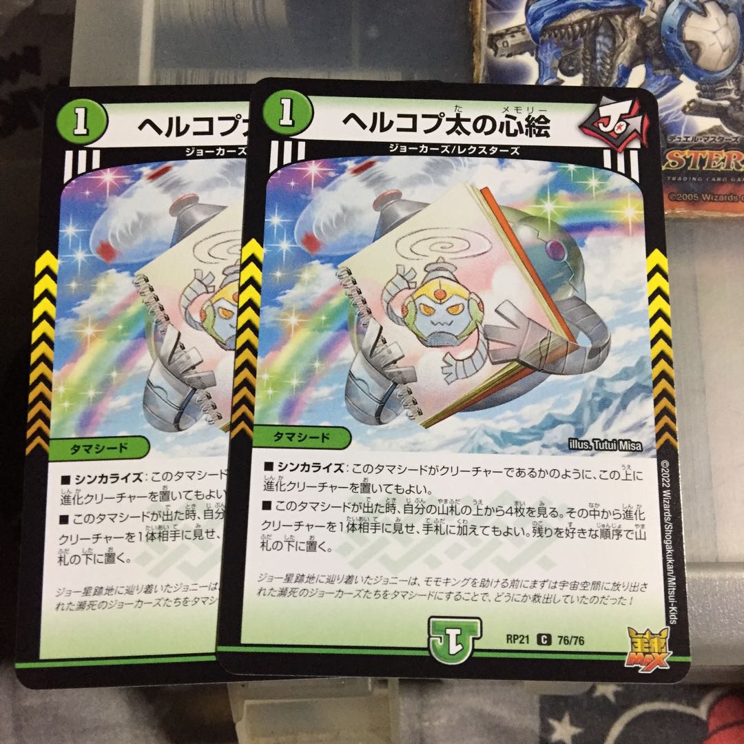 Exclusive Set Discount Hercopta's Heart Painting 2 sets of 2 black statues of Dusame