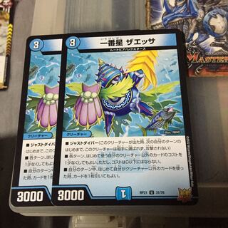 Set Discount Ichibanboshi Zaessa 2-piece set