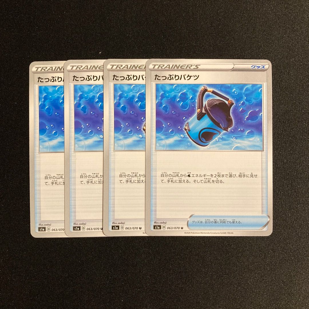 b141 Capacious Bucket s1a set of 4 Pokémon Treasure