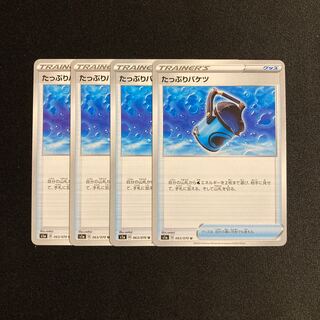 b145 Capacious Bucket s1a set of 4 Pokémon Treasure