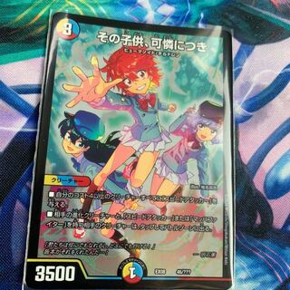 その子供、可憐につき