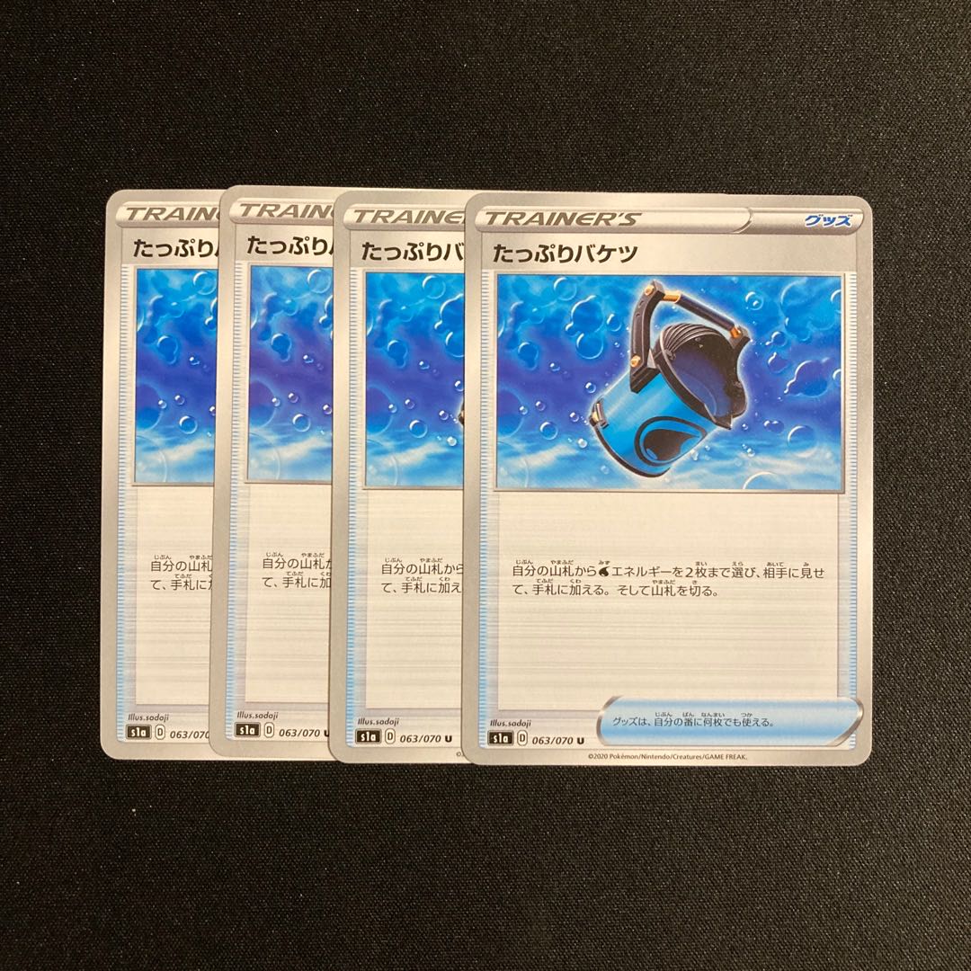 b146 Capacious Bucket s1a set of 4 Pokémon Treasure