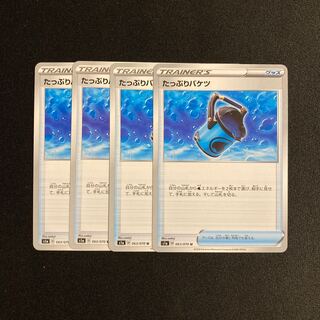 b146 Capacious Bucket s1a set of 4 Pokémon Treasure