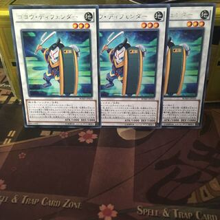 アンコウ ゴヨウ・ディフェンダー 3枚 字レア