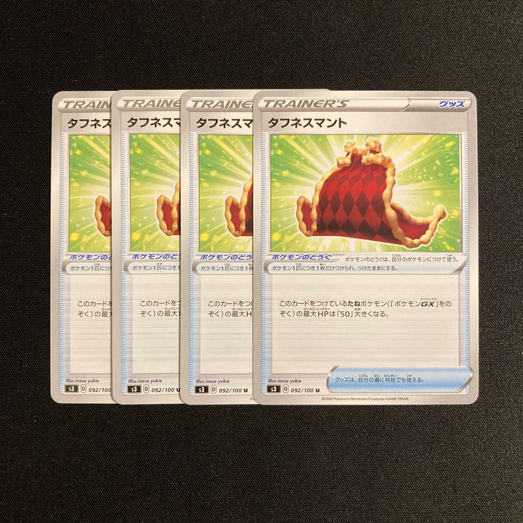 b154 toughness cloak s3, set of 4, Pokémon Treasurer