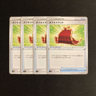 b154 toughness cloak s3, set of 4, Pokémon Treasurer