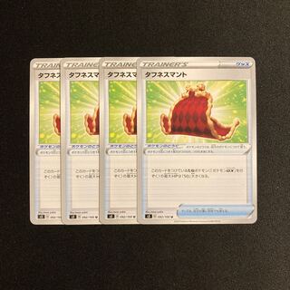 Exclusive (2 items) b155 Toughness Cloak s3 Set of 4 Toretoretto