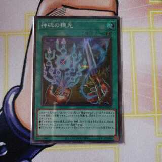 Ears of the Divine Monument