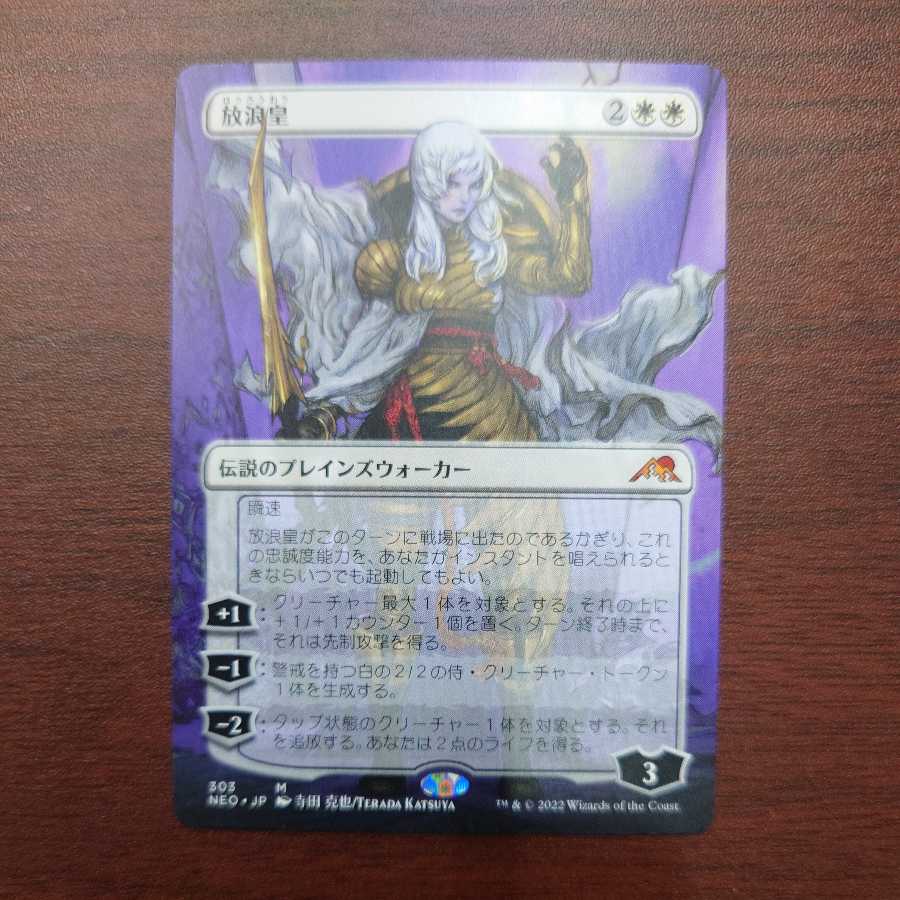 MTG Wandering Emperor Borderless