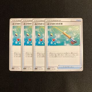 b161 Ordinary Rod s4a set of 4 Pokémon Trekkie