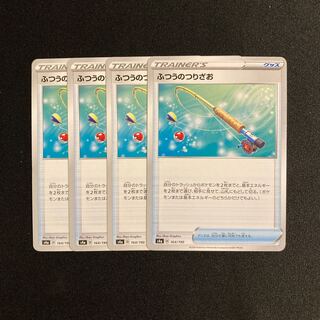 b170 Ordinary Rod s4a set of 4 Pokémon Trekkie